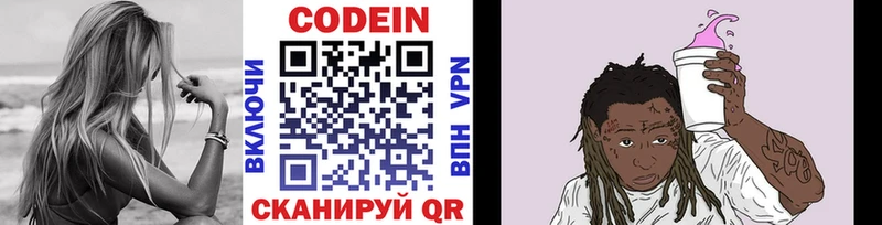 Кодеин Purple Drank  Купить закладки  Среднеколымск 