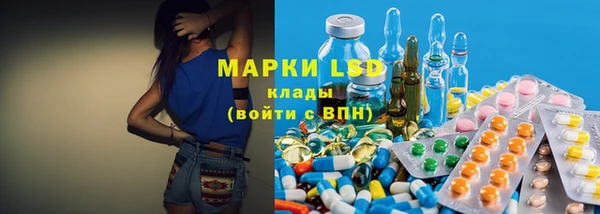 марки lsd Балабаново
