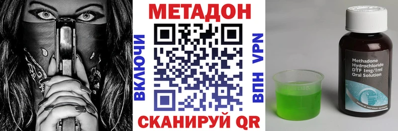 Купить закладки  Среднеколымск  Метадон methadone 